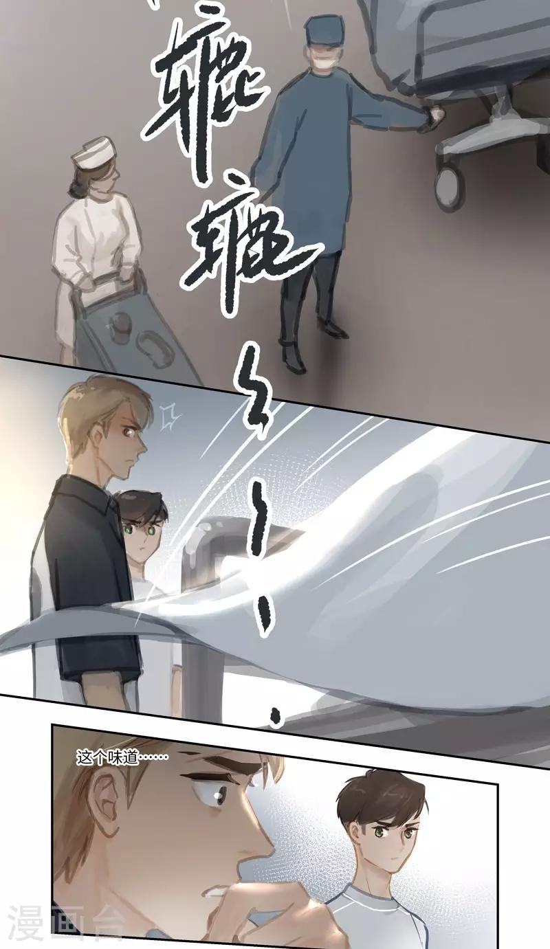 第66话 无措-第70话