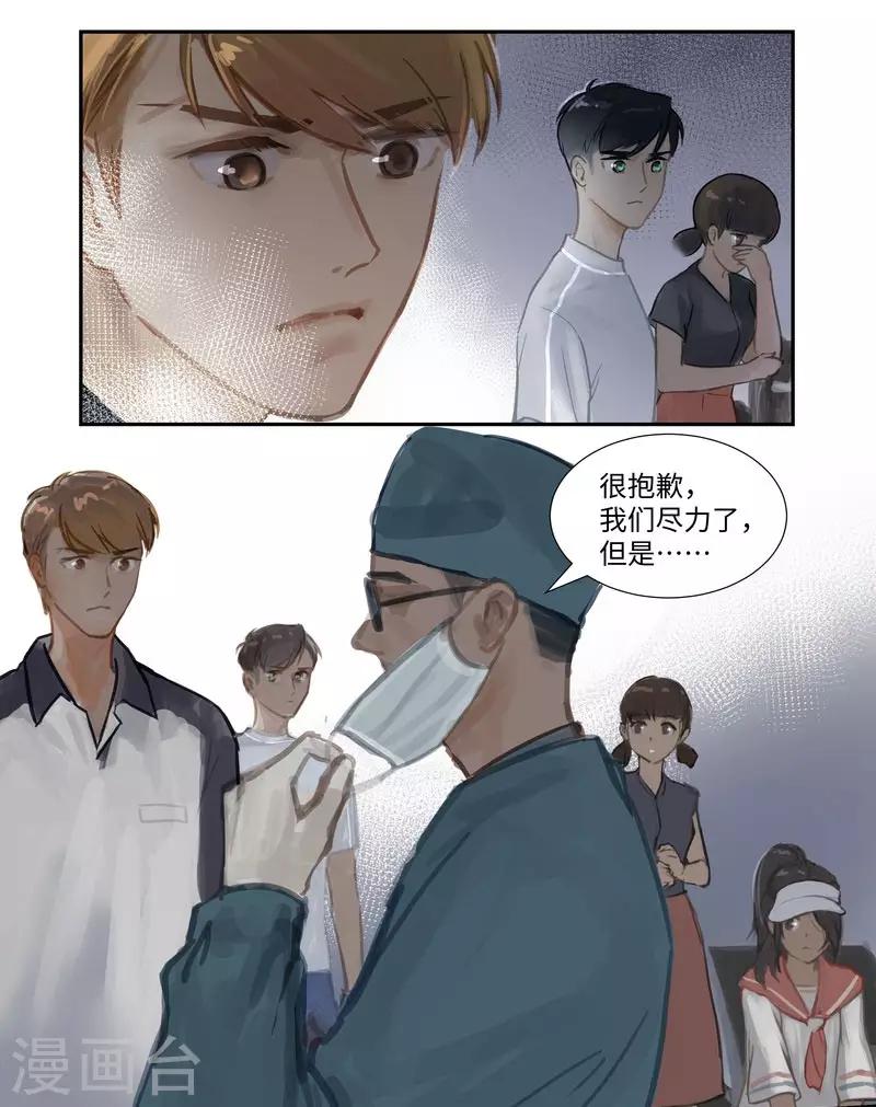 第66话 无措-第70话