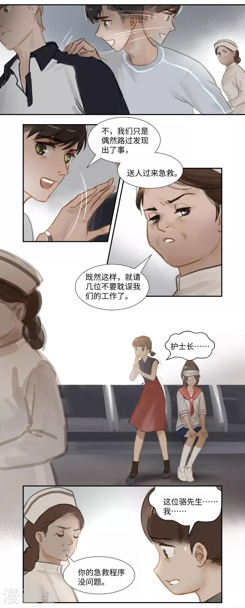 第66话 无措-第70话