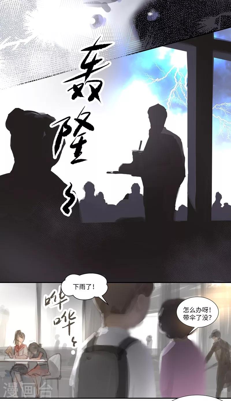 第68话 偷听-第72话