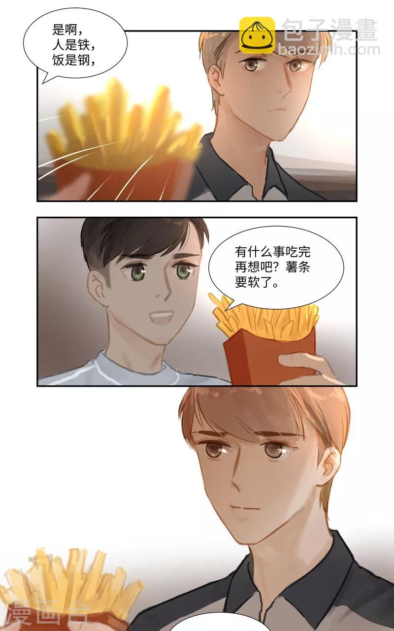 第68话 偷听-第72话