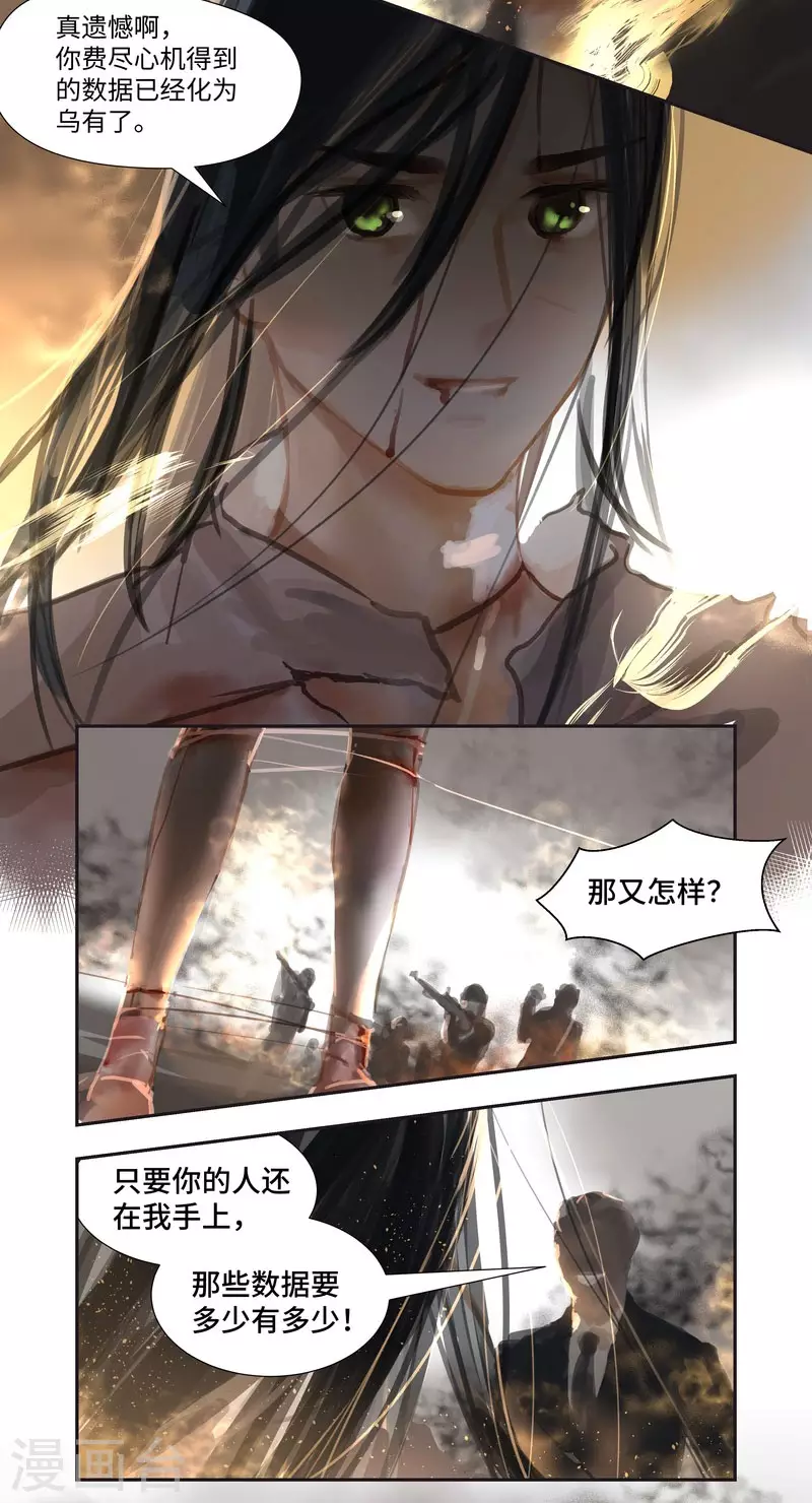 第70话 过去-第74话