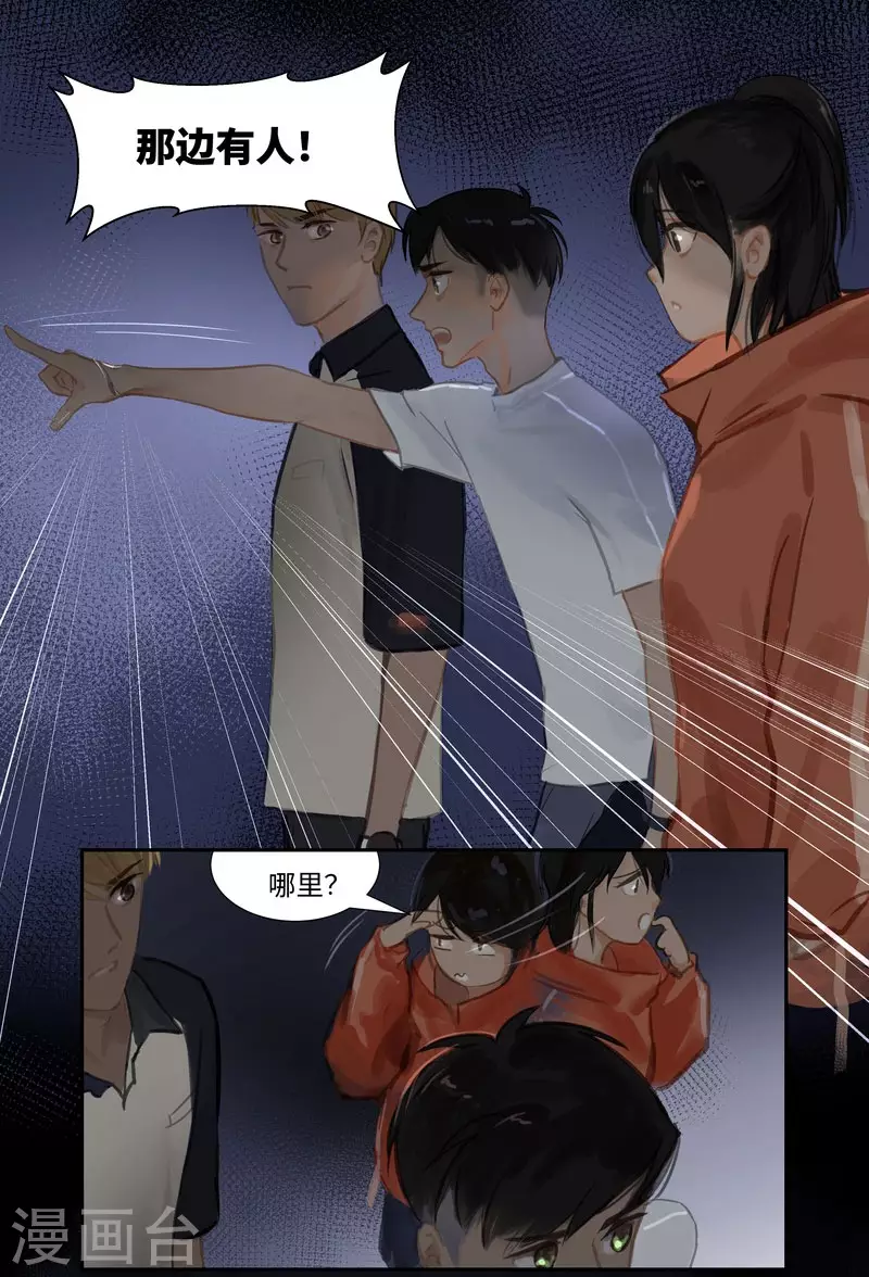 第70话 过去-第74话