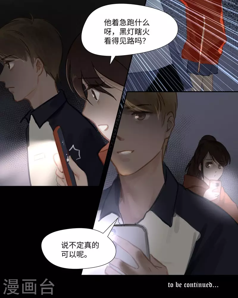 第70话 过去-第74话