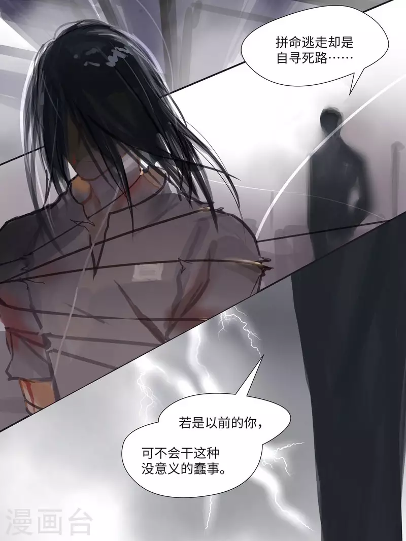 第70话 过去-第74话