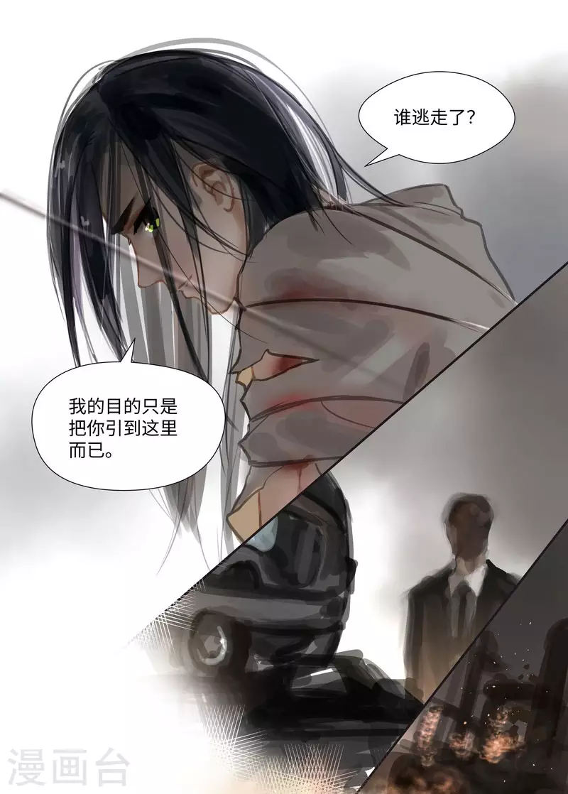 第70话 过去-第74话