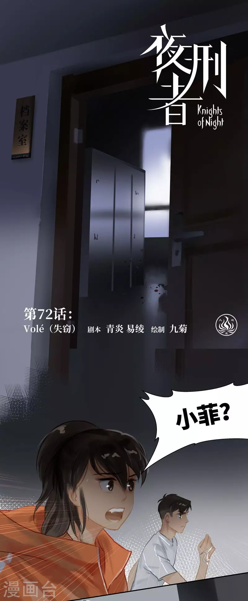 第72话 失窃-第76话