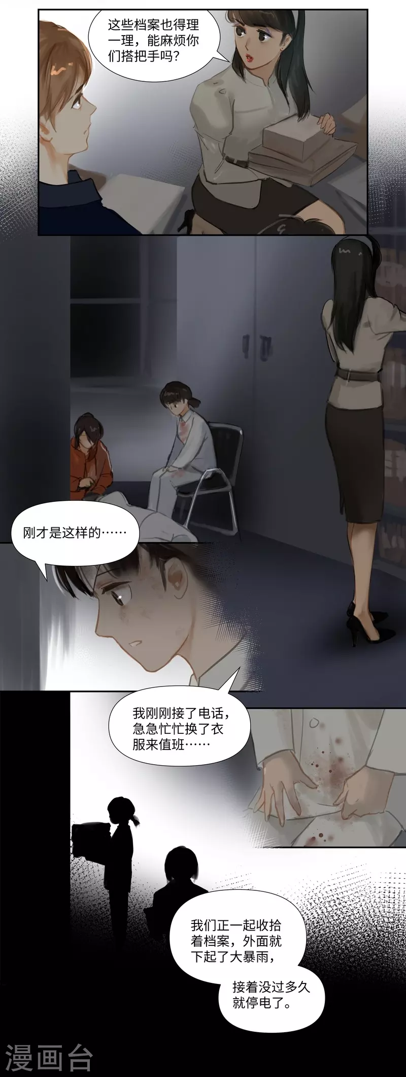 第72话 失窃-第76话
