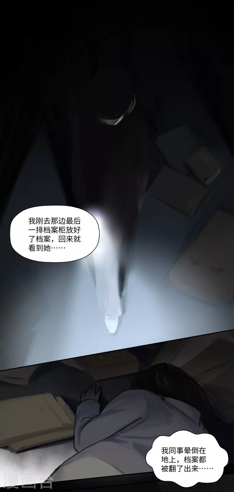 第72话 失窃-第76话