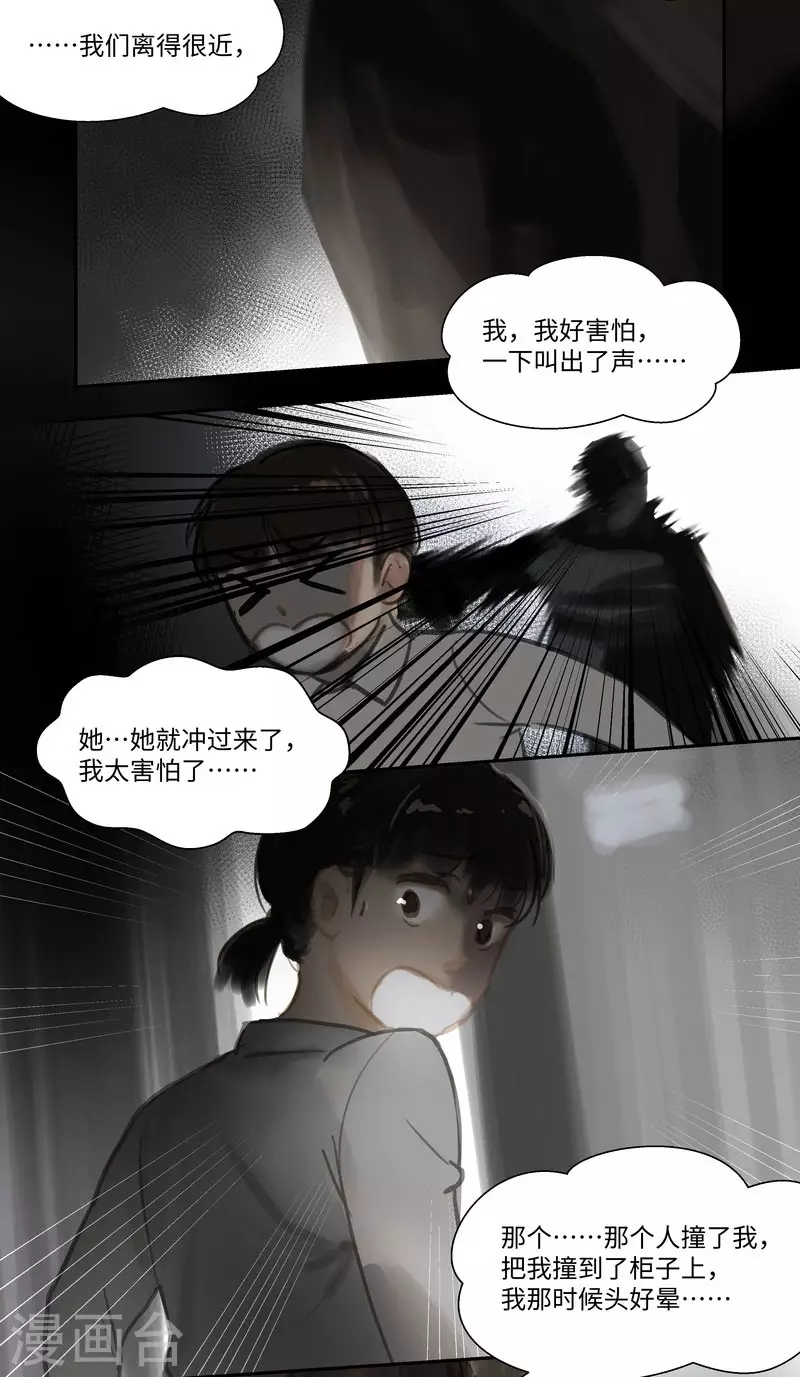 第72话 失窃-第76话