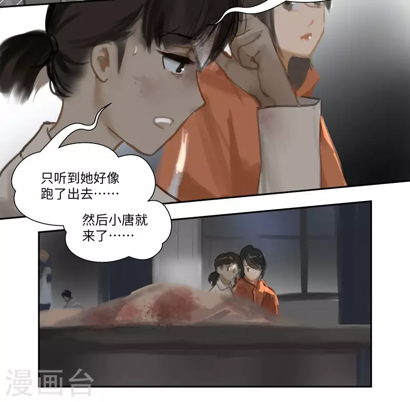 第72话 失窃-第76话