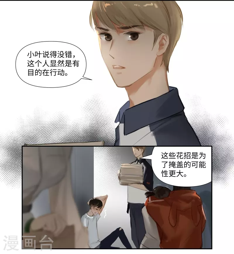 第72话 失窃-第76话