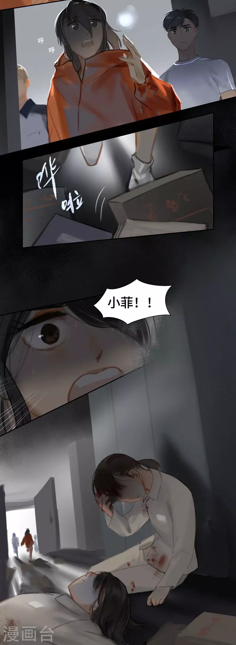 第72话 失窃-第76话