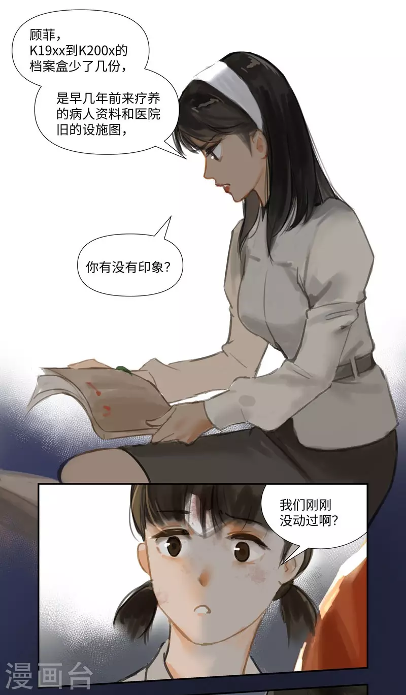 第72话 失窃-第76话
