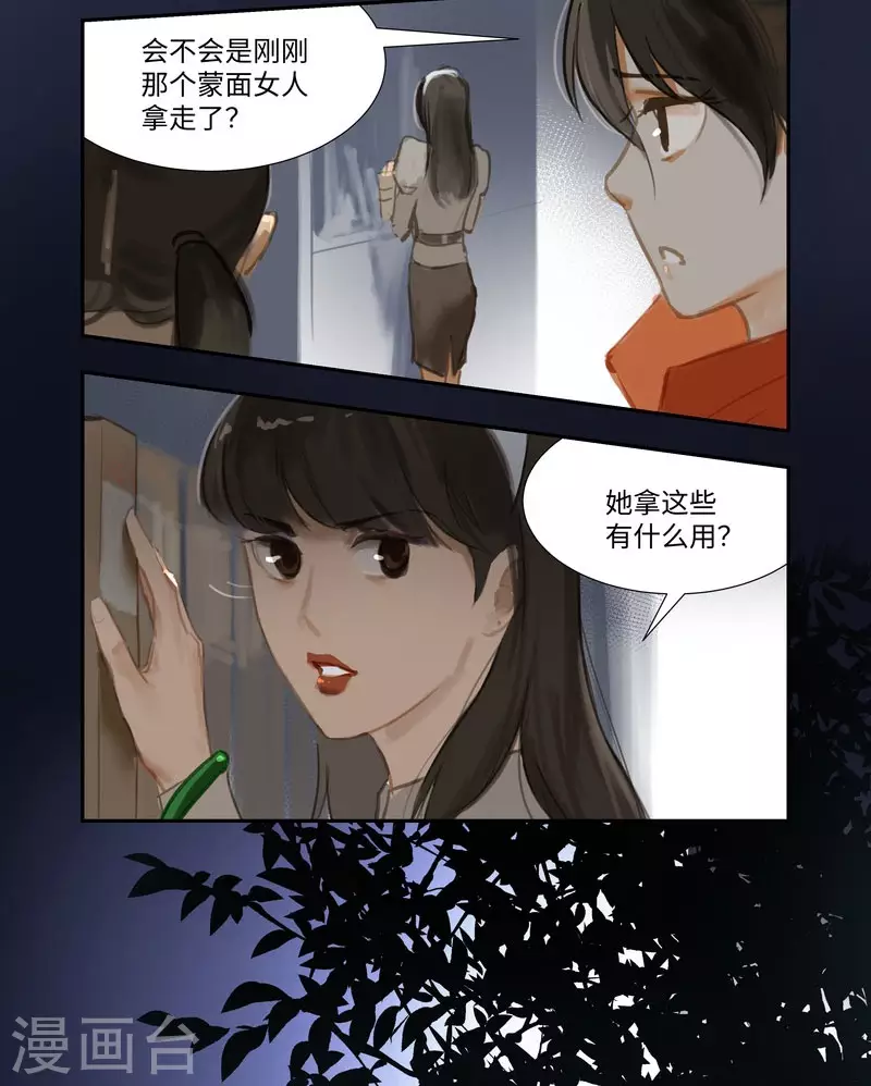 第72话 失窃-第76话