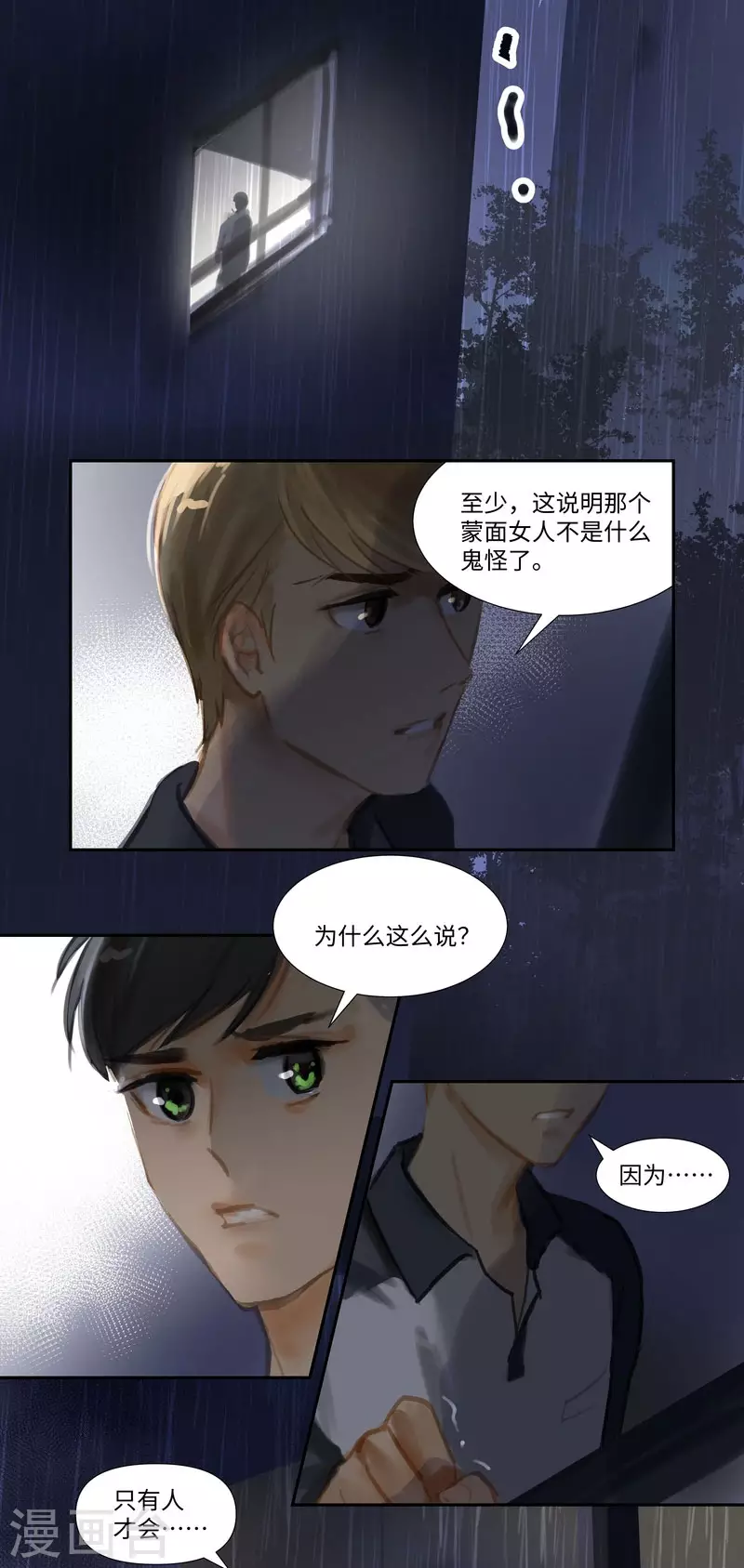 第72话 失窃-第76话