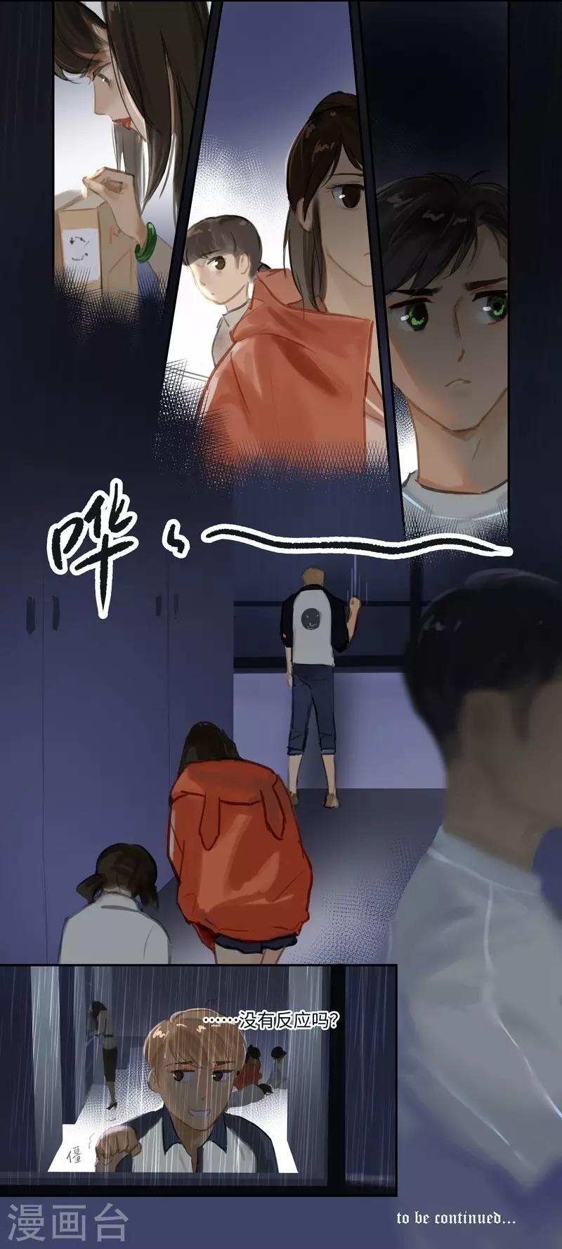 第72话 失窃-第76话