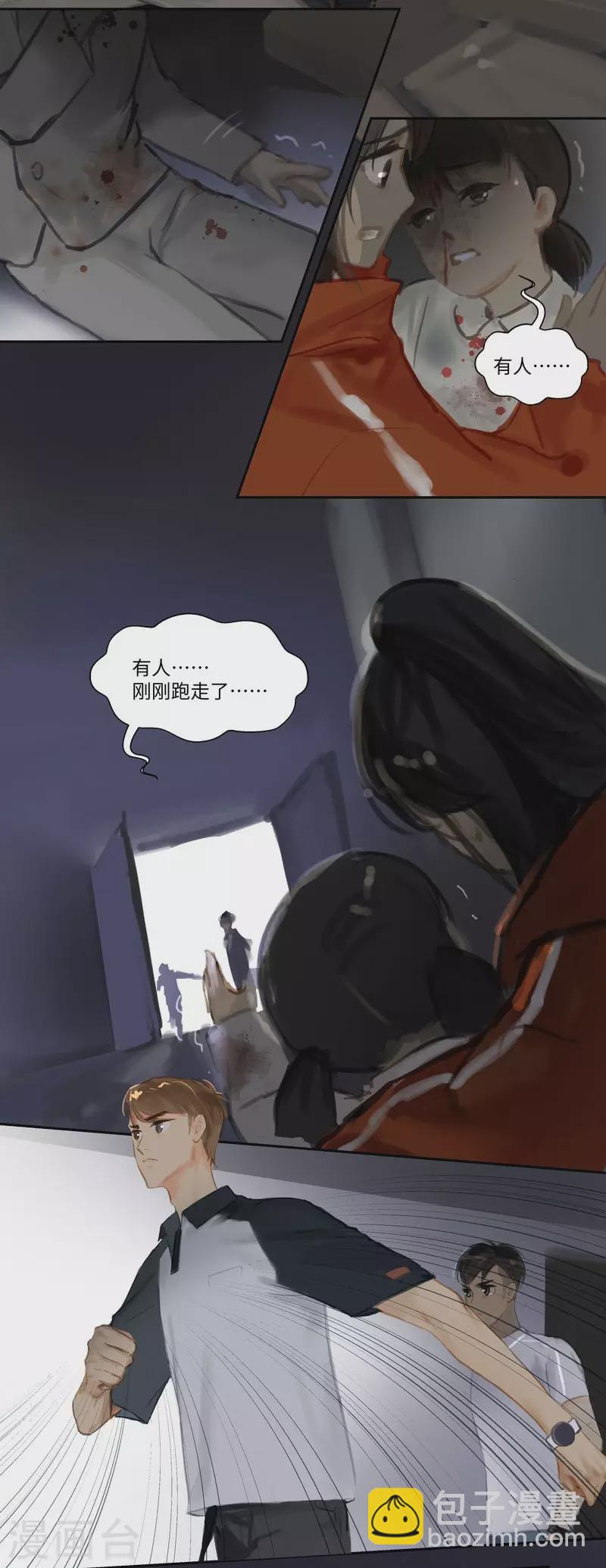 第72话 失窃-第76话