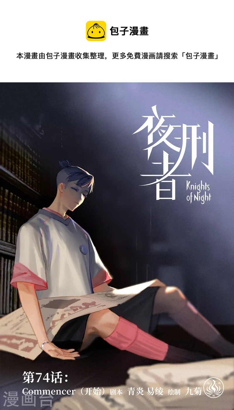 第74话 开始-第78话