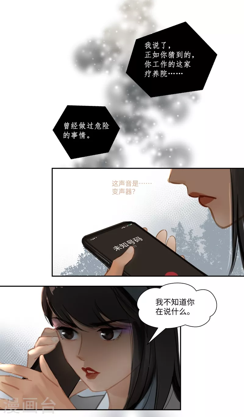 第74话 开始-第78话