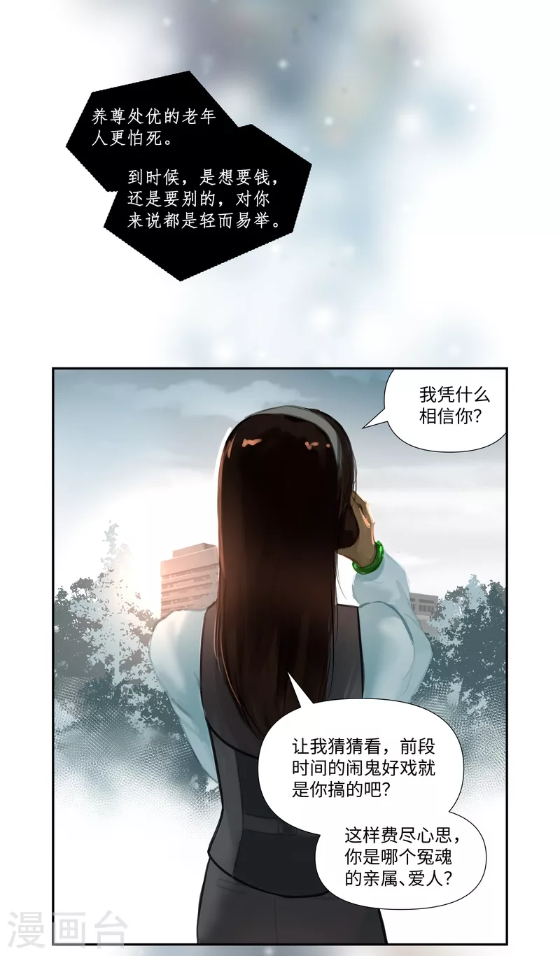 第74话 开始-第78话