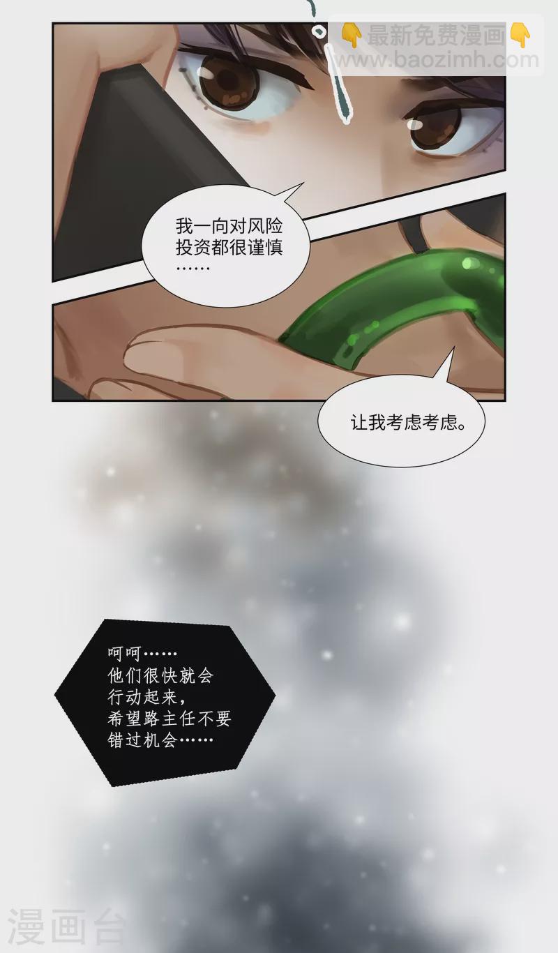 第74话 开始-第78话
