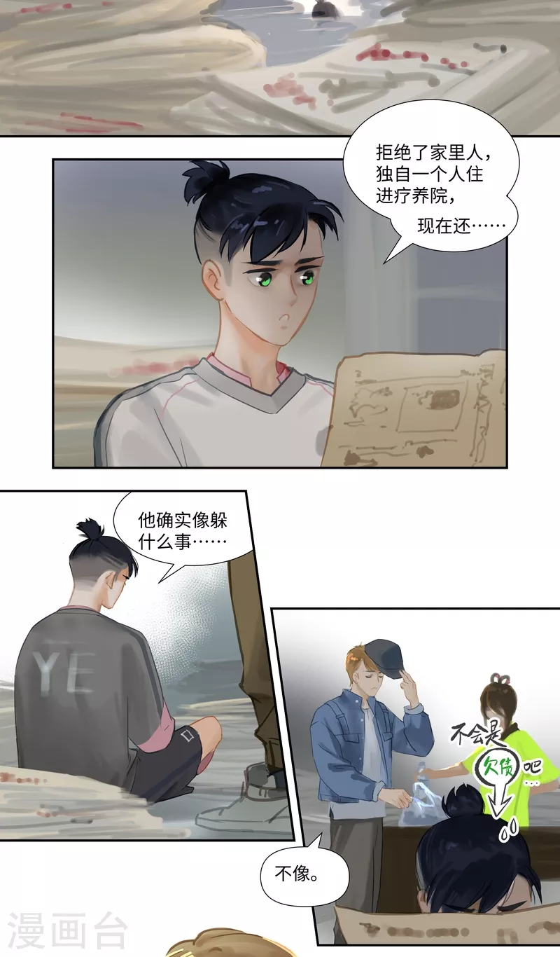 第74话 开始-第78话