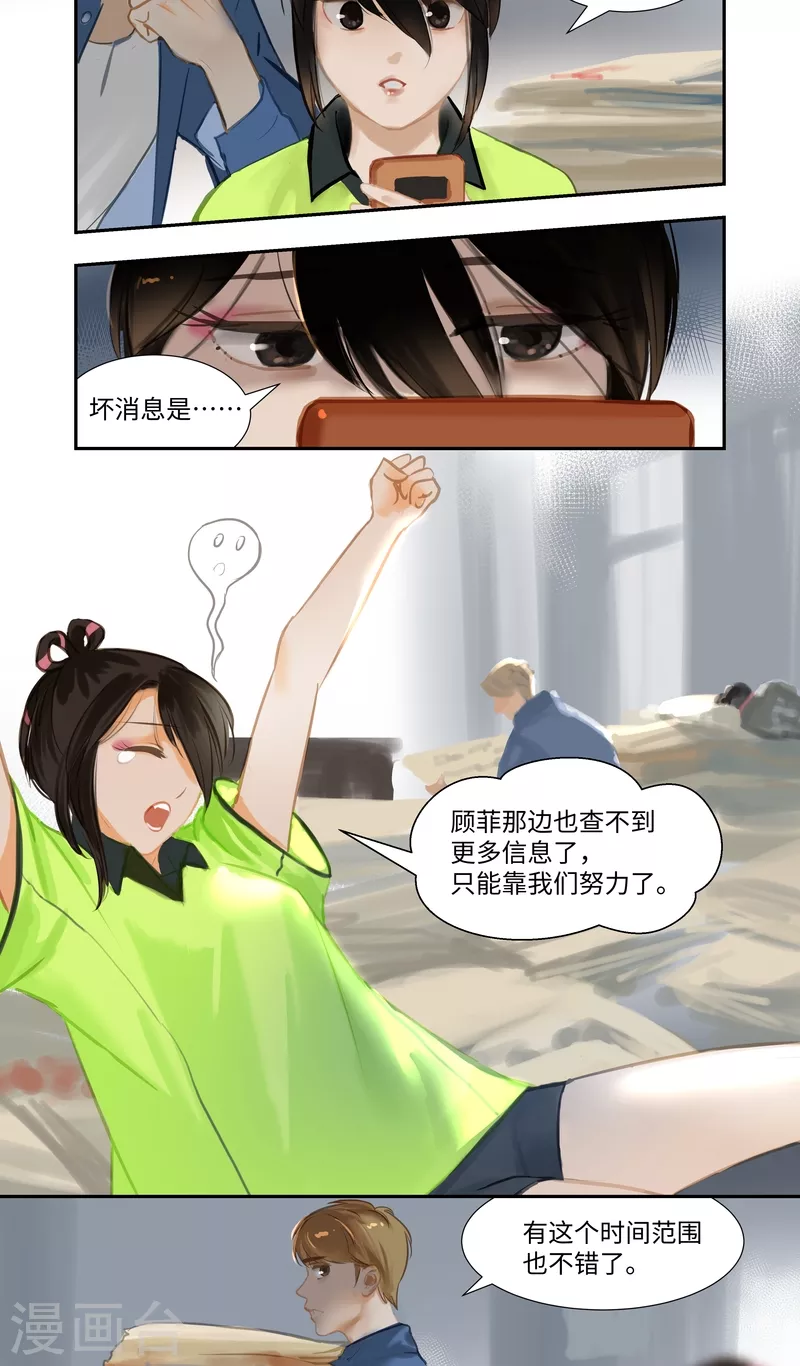 第74话 开始-第78话