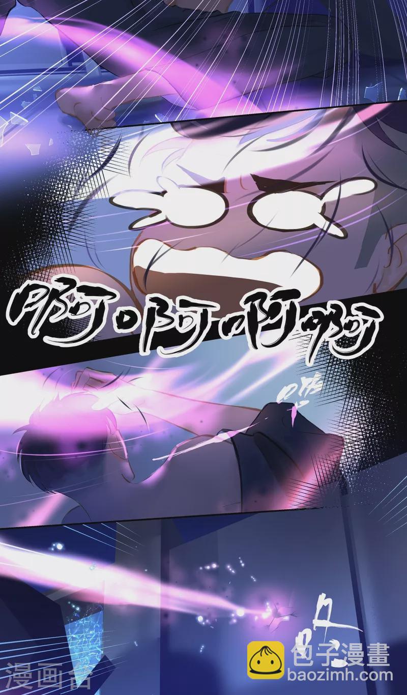 第76话 真身-第80话