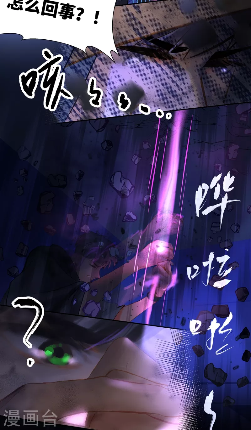 第76话 真身-第80话
