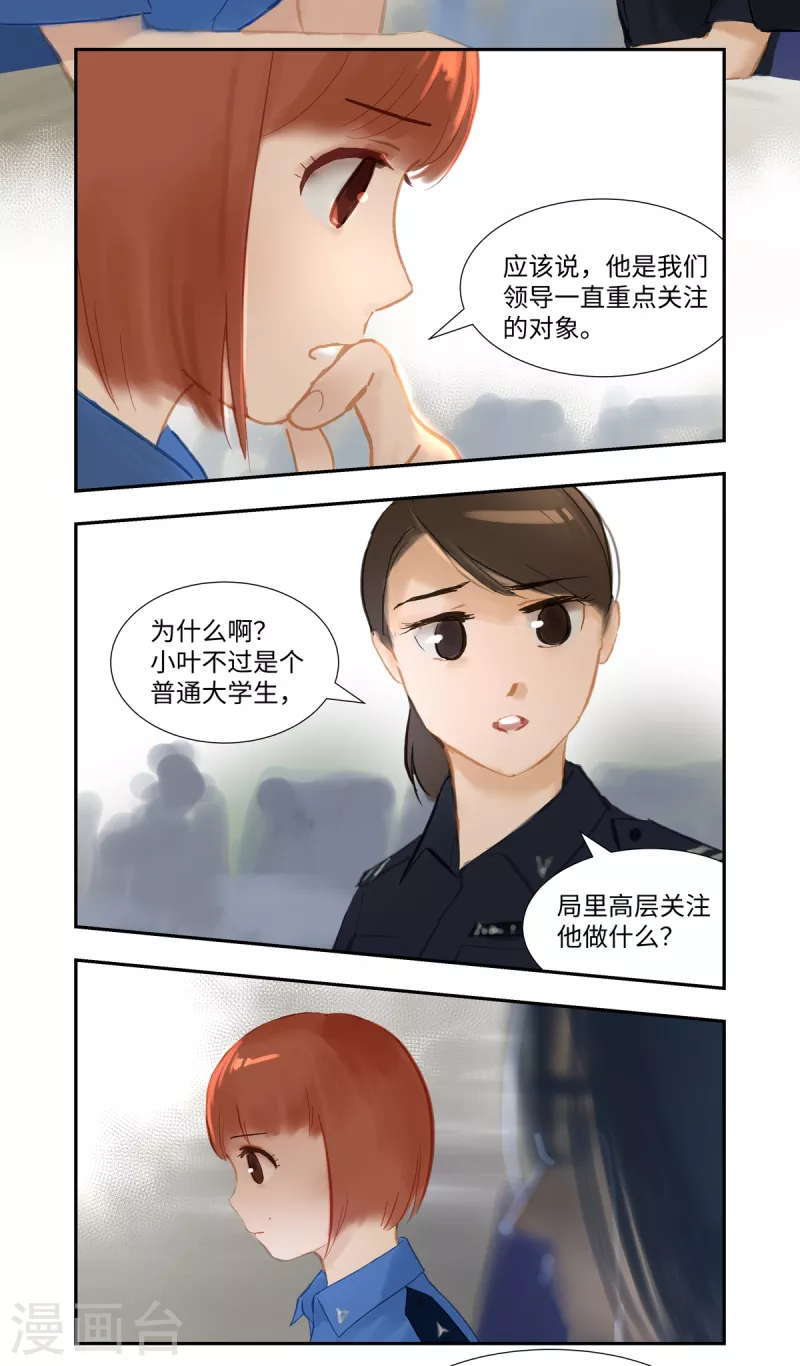 第78话 跟踪-第82话