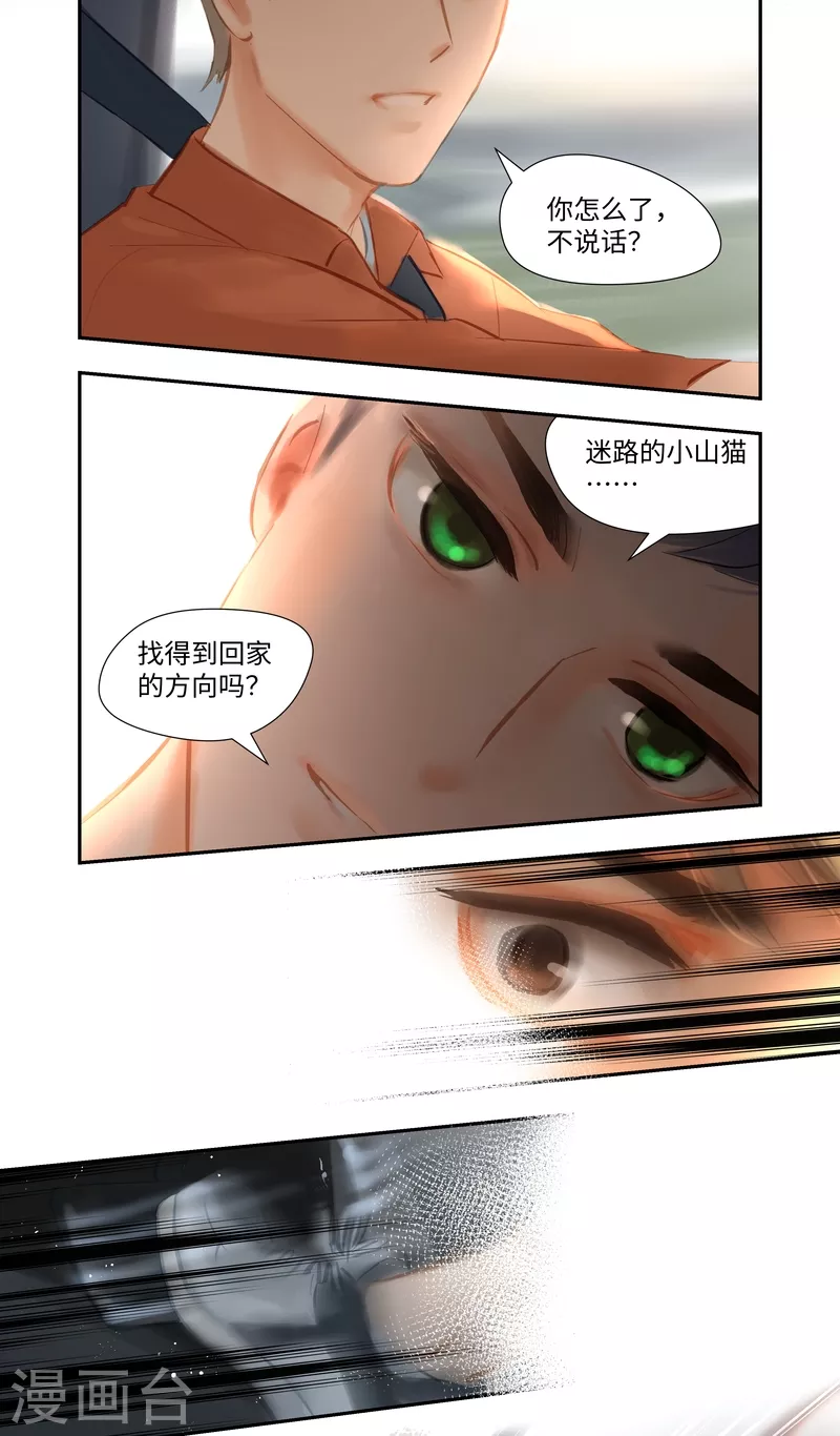 第80话 出现-第84话