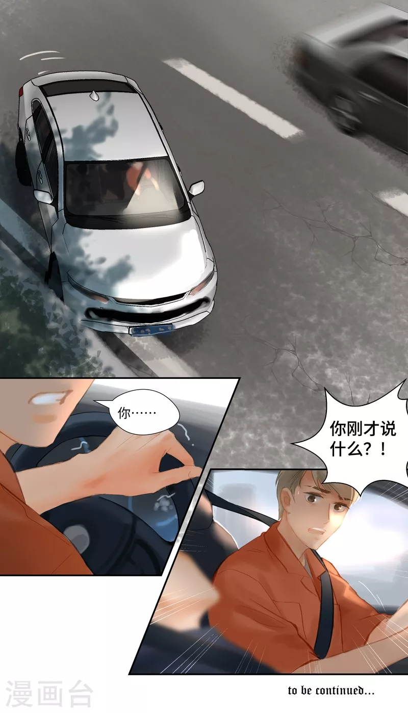 第80话 出现-第84话