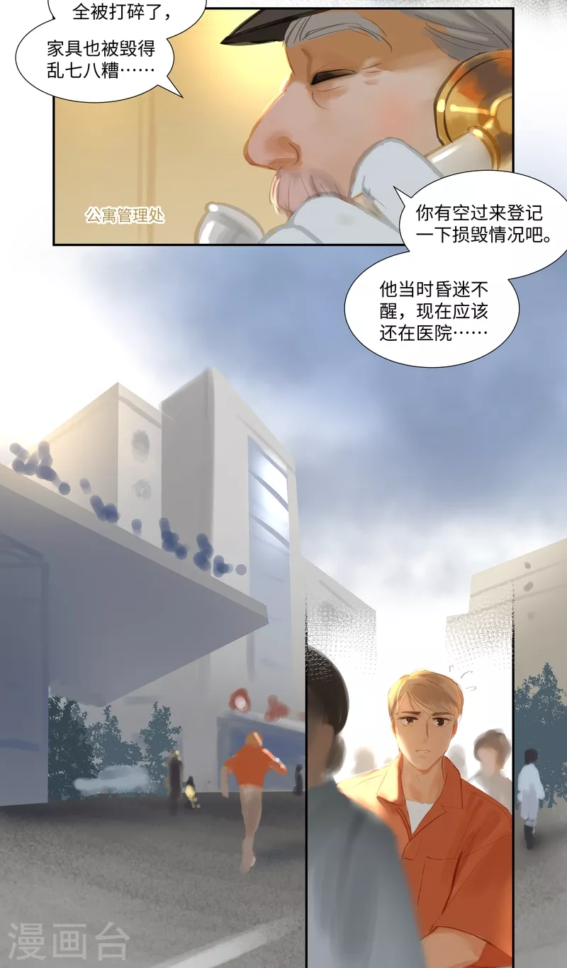 第80话 出现-第84话