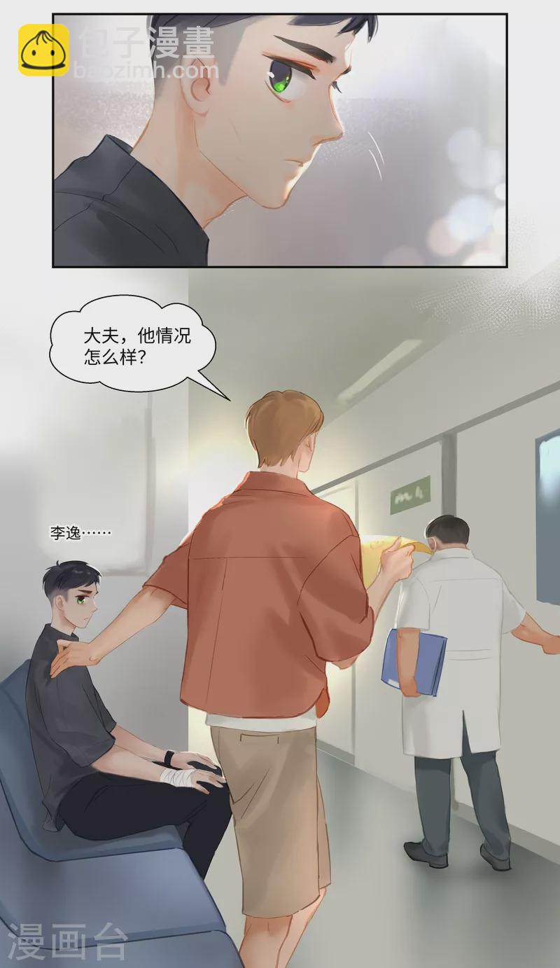 第80话 出现-第84话