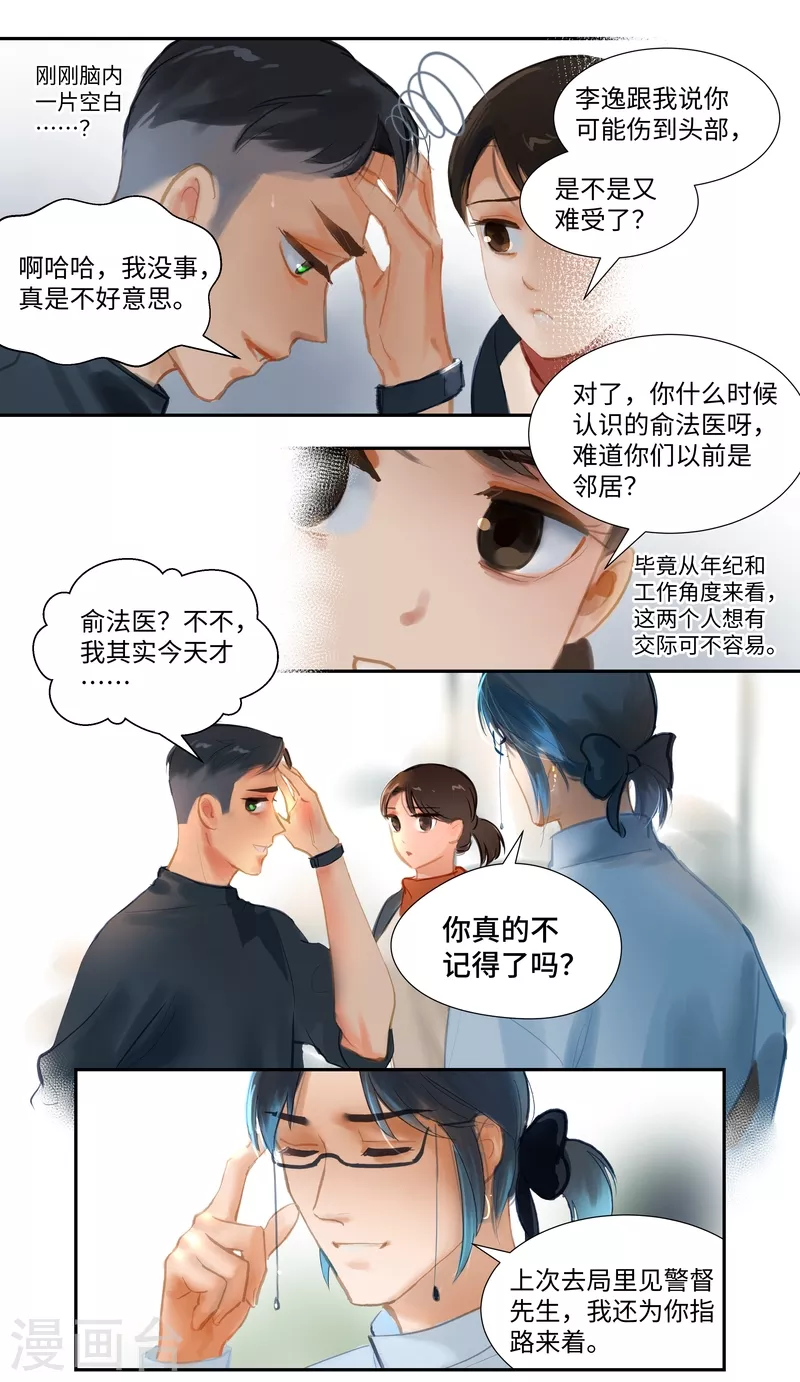 第82话 再遇-第86话