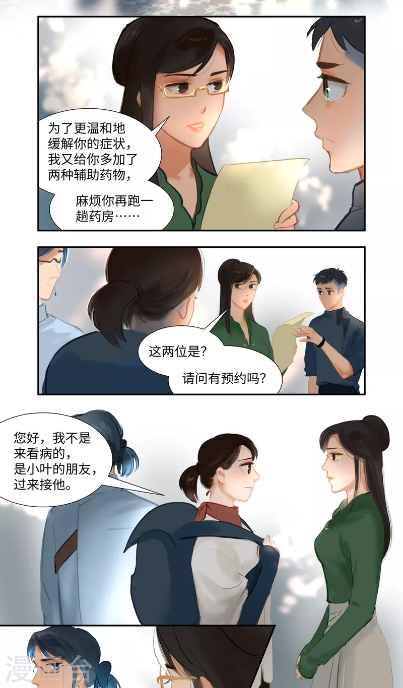 第82话 再遇-第86话