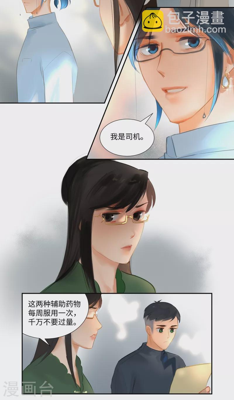 第82话 再遇-第86话