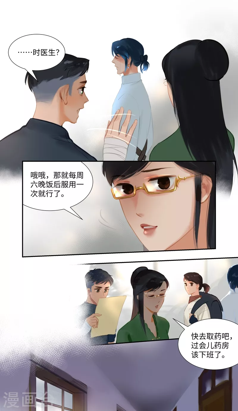 第82话 再遇-第86话