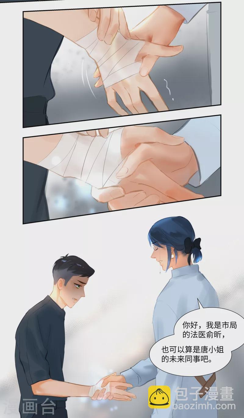 第82话 再遇-第86话