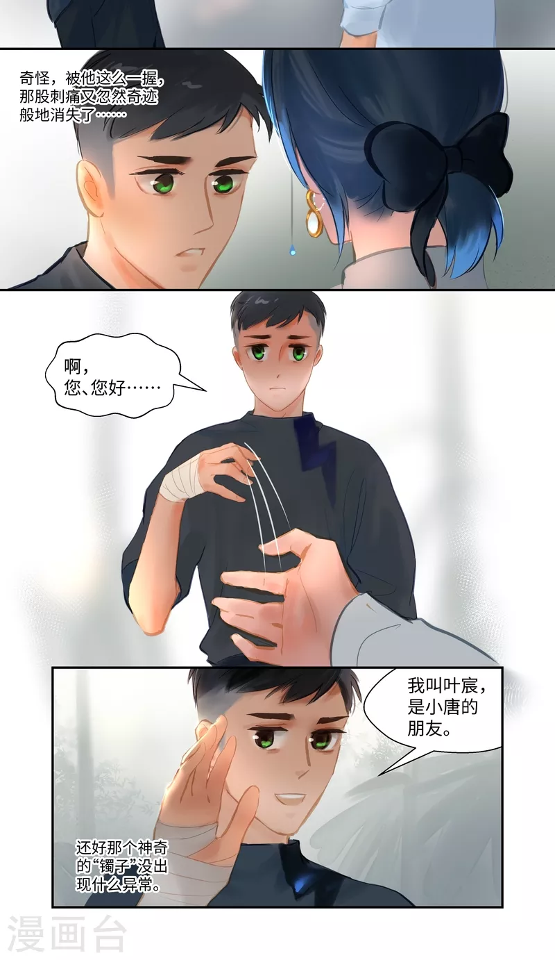 第82话 再遇-第86话