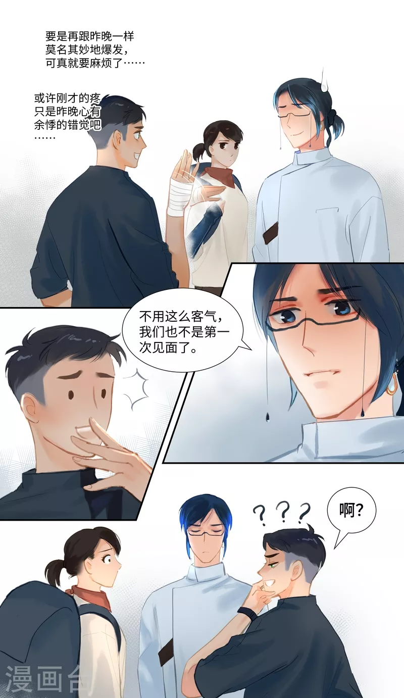 第82话 再遇-第86话