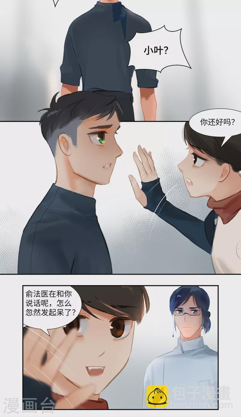 第82话 再遇-第86话