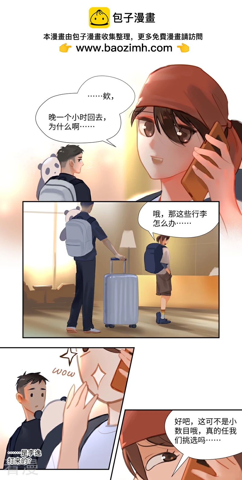 第84话1 备菜-第88话