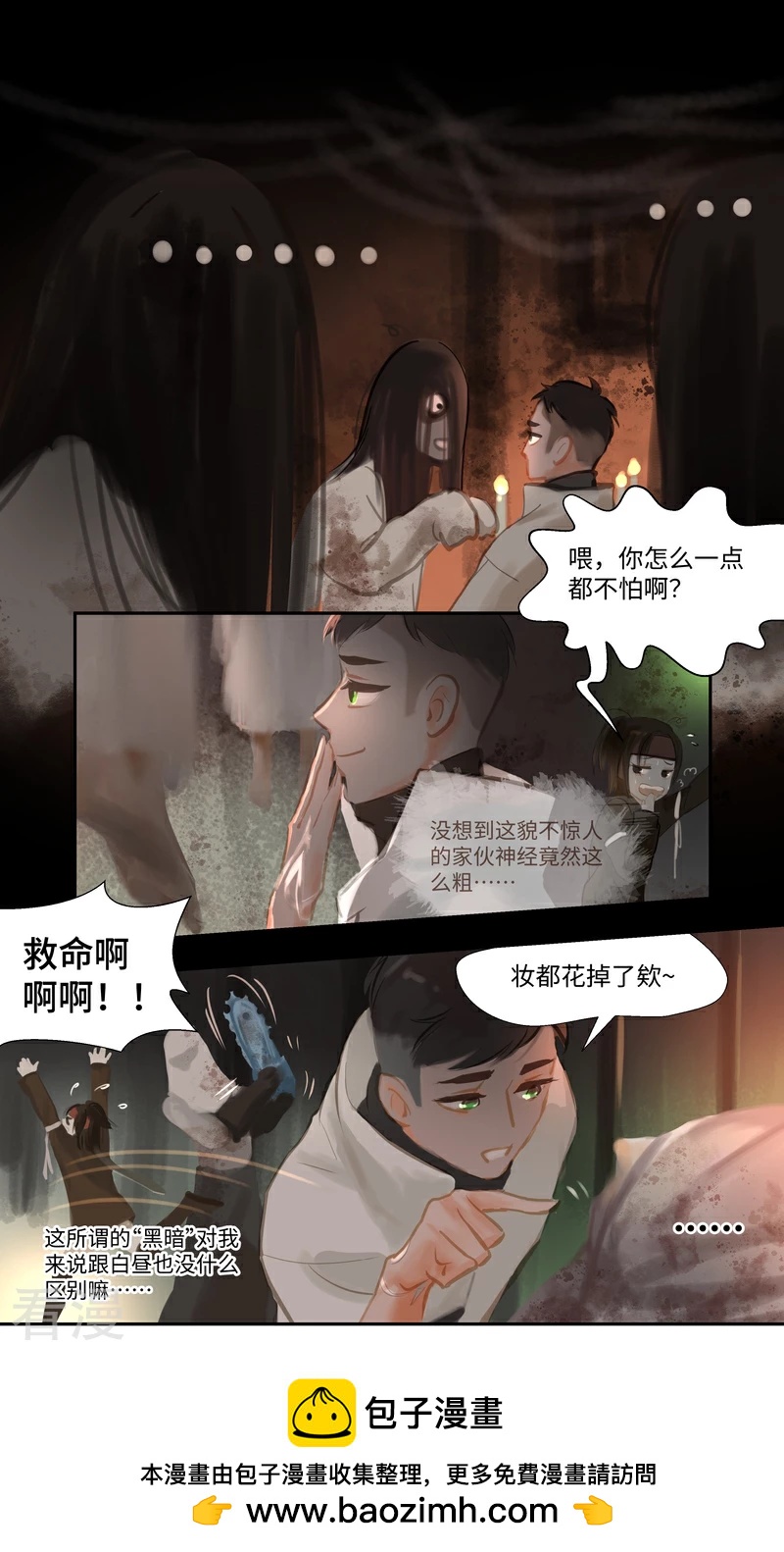 第84话1 备菜-第88话