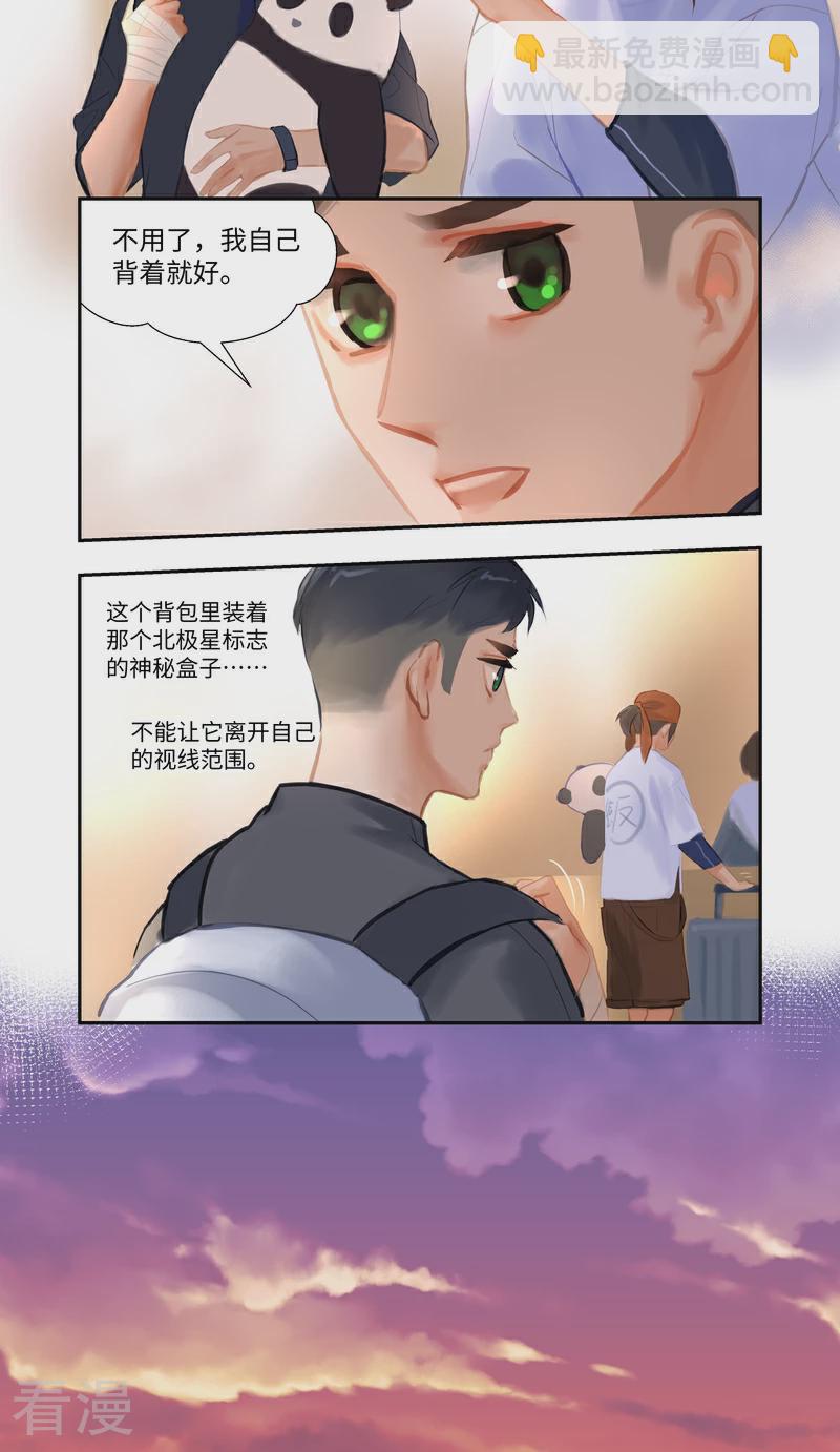 第84话1 备菜-第88话