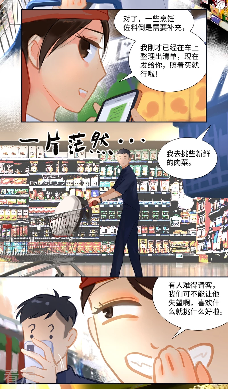 第84话1 备菜-第88话