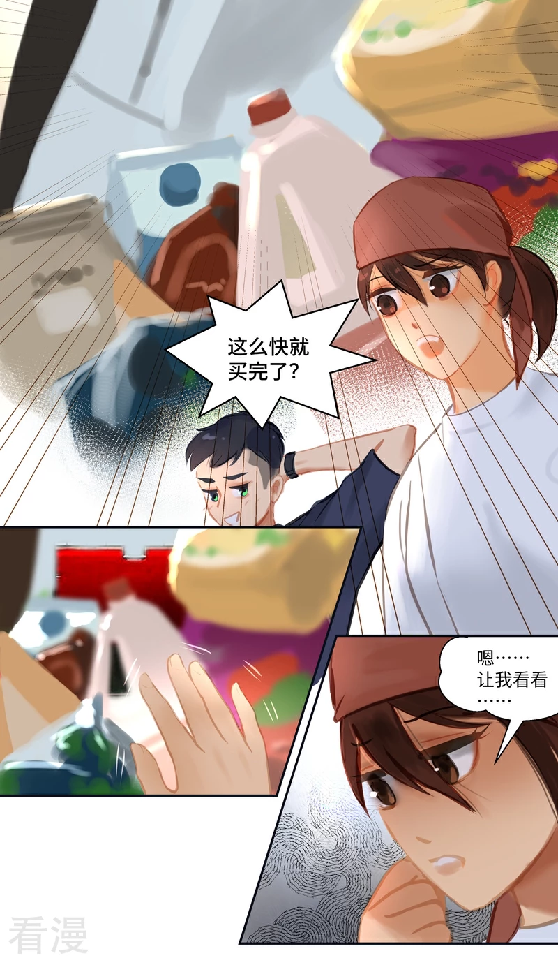 第84话1 备菜-第88话