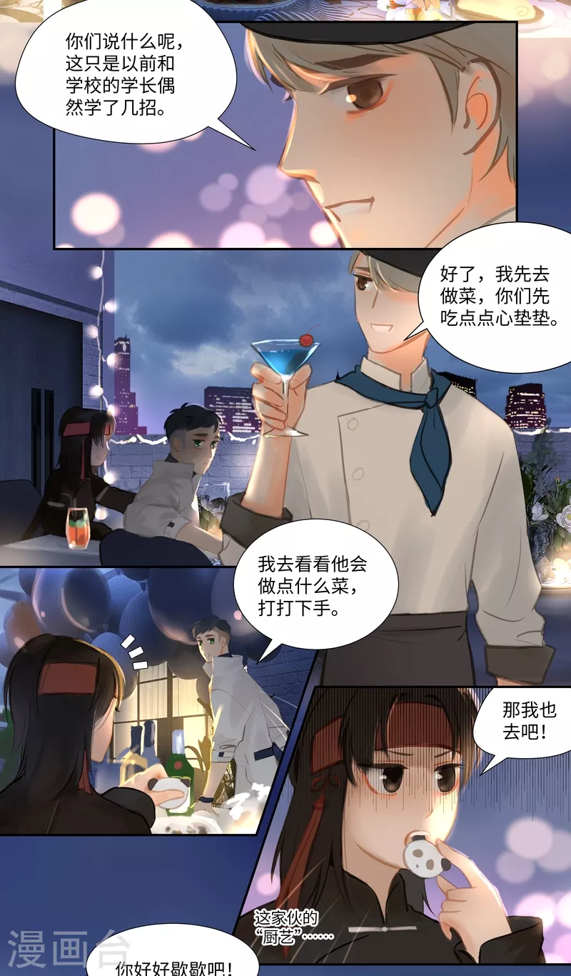 第85话 备菜2-第92话