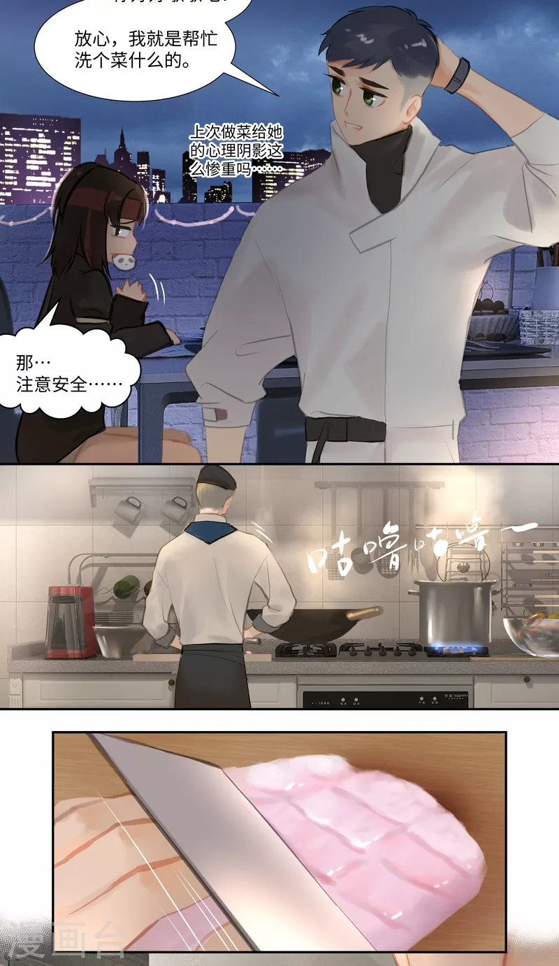 第85话 备菜2-第92话